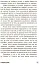 15 запитань : Що в моїй голові? Книжка, яка пояснює все про мозок - миниатюра 10