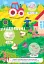 Великі наліпки для малят. Спритна жабка - миниатюра 2
