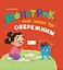 Монстрик, який завжди був обережним - Ольга Юровська - мініатюра 1