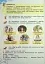 Я досліджую світ. 2 клас. Частина 2 - мініатюра 6