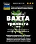 Настойка на траве вахта трислистная бобовник 200 мл - миниатюра 3