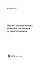 Задачі математичних олімпіад та методи їх розв’язування - мініатюра 2