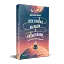 Прогулянка Місяцем з Ейнштейном. Мистецтво запам'ятовування - мініатюра 1
