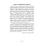 Психологія та алхімія - миниатюра 5