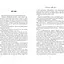 Рассвет Малибу paperback - Тейлор Дженкинс Рид - миниатюра 2