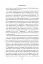Підсвідомість. Як інтуїтивний розум людини керує її поведінкою - мініатюра 7