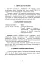 Протидія саморобним вибуховим пристроям та глосарій термінів. Військові стандарти 01.106.006 та 01.106.005 - мініатюра 8