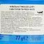 Жевательная резинка Serra с ментолом без сахара 77 г - миниатюра 6