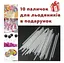 Форма для приготування карамелі льодяників та цукерок "Півники" з паличками, ХЕАЗ 81829 - мініатюра 4