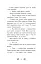 Королівство під загрозою. Русалки-поганки. Книга 2 - Паундер Шибель - мініатюра 6