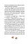 Клубочок мчить на допомогу. Місія з відчайдушного господарювання - мініатюра 10