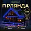 Вулична гірлянда Бахрома GarlandoPro 20 м 335 LED чорний дріт Синій 20MBBL - мініатюра 3