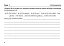 Англійська мова. 5 клас. Поточний контроль лексичних та граматичних знань - мініатюра 2