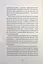 Я не знаю, як про це писати. Збірка оповідань та есеїв - миниатюра 11