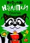 Розумні наліпки. Єнотик - миниатюра 1