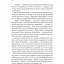 Дім рослин і руїн - Ерін А. Крейг - миниатюра 14