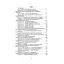 Проблеми вікової психології. Хрестоматія - миниатюра 2