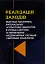 Реалізація заходів евакуації населення, матеріальних і культурних цінностей в умовах загрози та виникнення надзвичайних ситуацій і збройних конфліктів - мініатюра 1