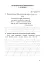 Українська мова. 3 клас. Робочий зошит (до підручника Варзацької Л.О., Трохименко Т.О.) - миниатюра 4
