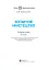 Музичне мистецтво. 3 клас. Робочий зошит - мініатюра 2