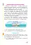 Пізнавальне читання. 3 клас - мініатюра 6