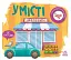 Моя книжка-розкладайка. У місті - миниатюра 1