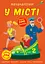 Меганаліпки. У місті - мініатюра 1