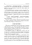 Українська література. Хрестоматія для додаткового читання. 6 клас - миниатюра 13