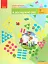 Я досліджую світ. Підручник для 2 класу закладів загальної середньої освіти. Частина 2 - мініатюра 1