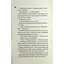 Ночь огня. 4.5 - Пенелопа Дуглас КСД (9786171513501) - миниатюра 8