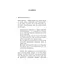 Лиш мить - і вже дорослі - Емі Лі BookChef (9786175483602) - мініатюра 6