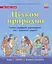 Книга для дітей "Цілком природно. Статеве дозрівання, дорослішання, секс і сексуальне здоров'я" Автор Робі Х. Харріс - мініатюра 1
