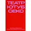 Театр, ютуб, секс – Ярослава Кравченко - миниатюра 1