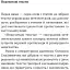 Дух беспокойства. Лавриненко Юрий - миниатюра 5