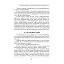Сила роду. Твій шлях до нового життя - Тараненко Валентина - миниатюра 7