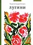 Лугини - Тадей Карабович - миниатюра 1