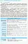 Рятівник 2.0. Географія у визначеннях, таблицях і схемах. 8 - 9 класи - мініатюра 5