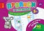 Прописи з наліпками для дошкільнят. Пишу друковані літери - миниатюра 1