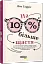 На 10 % більше щастя - мініатюра 2