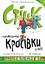 Стінк і найсмердючіші кросівки у світі - Меґан МакДоналд - мініатюра 1