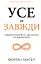 Усе як завжди. Використовуйте те, що ніколи не змінюється - миниатюра 1