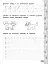 Каліграфія для дошкільнят. Пишемо цифри та графічні диктанти. Прописи із завданнями та наліпками - миниатюра 3