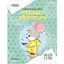Книга Тренажер для письма. Автор - Борзова В.В. (Талант) - мініатюра 1