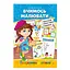 Розвиваюча розмальовка "Готуємось до школи, вчимось малювати" РМ-66-2 - мініатюра 1