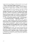 Стежками Божих заповідей. Посібник для вчителя - миниатюра 11