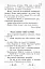 Золотий віночок. Хрестоматія для додаткового читання. 3 клас - миниатюра 11