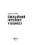 Емоційний інтелект у бізнесі - миниатюра 2