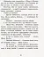 Неймовірні детективи. Частина 2 - миниатюра 23