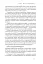 Місія інтровертів. Чому світу важливо, щоб ви були собою - миниатюра 18