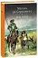 Дон Кiхот. Книга 2 - мініатюра 2